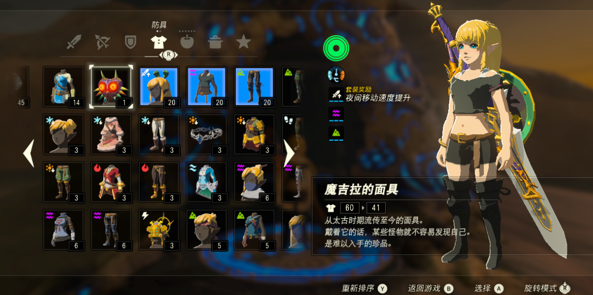 Better Hylian Armor And Majora’s Mask