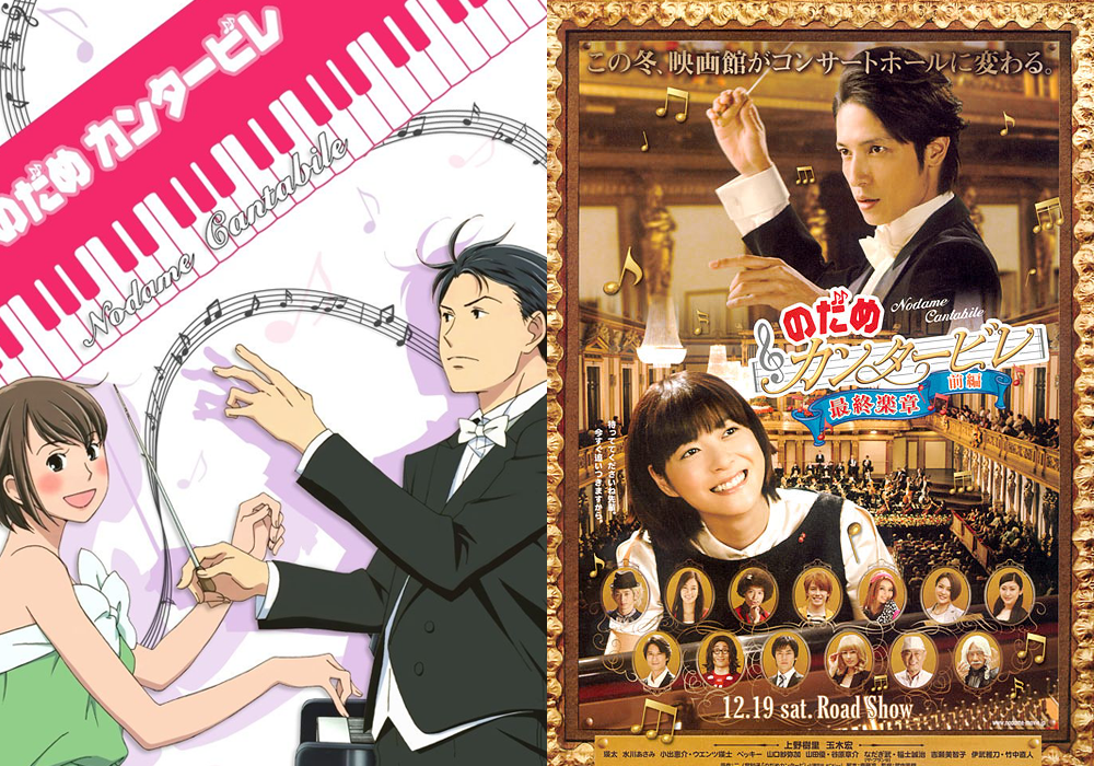 Best Live Action Anime Nodame Cantabile Live Action