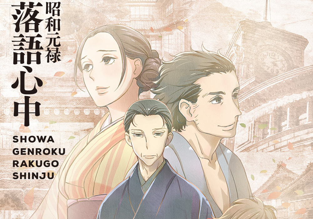 Best Anime Plots Showa Genroku Rakugo Shinju